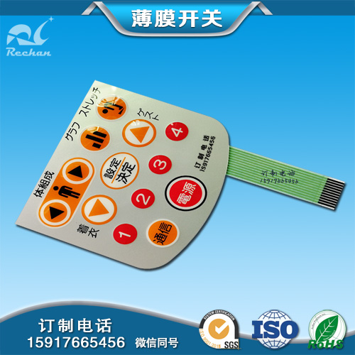 Household Appliance Membrane Switch